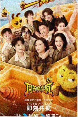 逗号影视精选综艺 慢车服务区 剧照